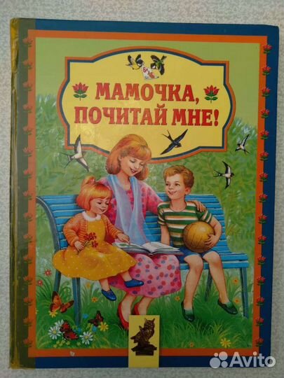 Книги для детей