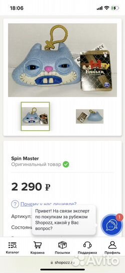 Игрушка Fuggler Funny Ugly Monster