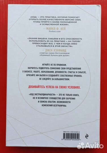 Код экстраординарности