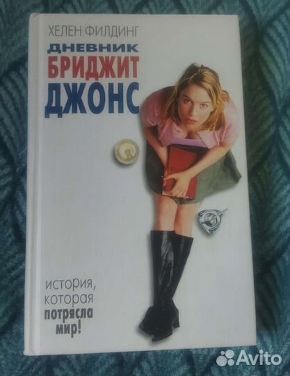 Хелен Филдинг 