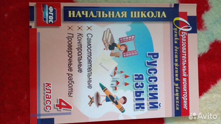 Самостоятельные, контрольные, проверочные работы п