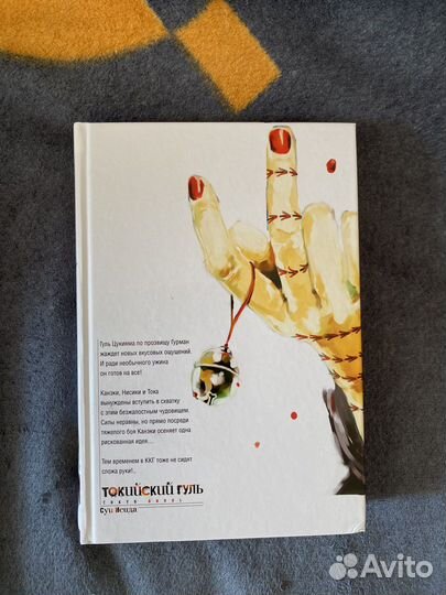 Манга токийский гуль