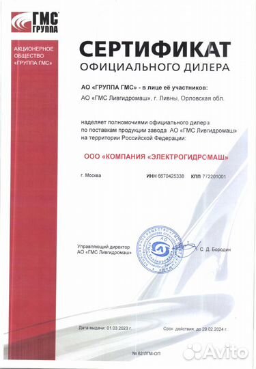 Погружные насосы типа эцв. В наличии и под заказ