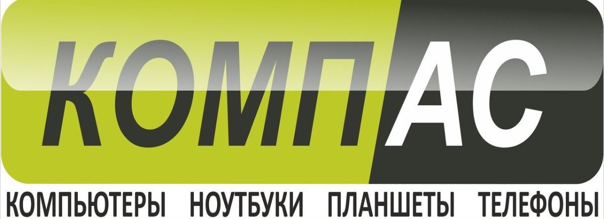 арткомпас сибирь. компас красноярск. компас центр. компас свежие вакансии новосибирск. компания компас.