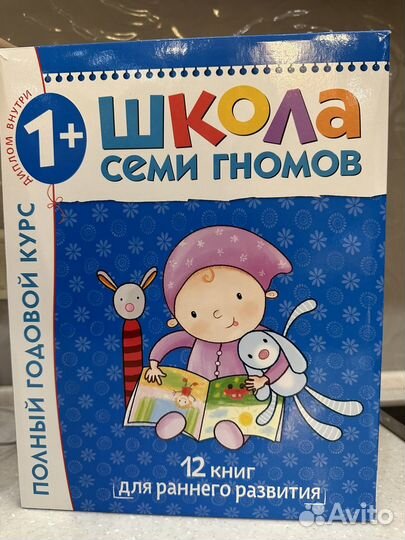 Школа семи гномов 1