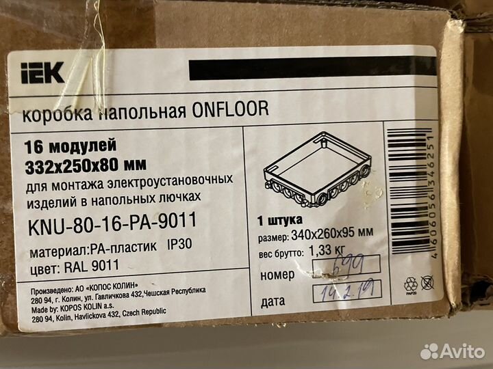 Коробка напольная onfloor 24 16мод