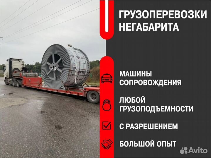 Перевозка негабаритных грузов Братск