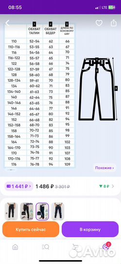 Брюки для мальчика школьные утепленные