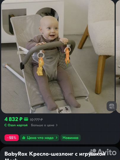 Шезлонг babyrox