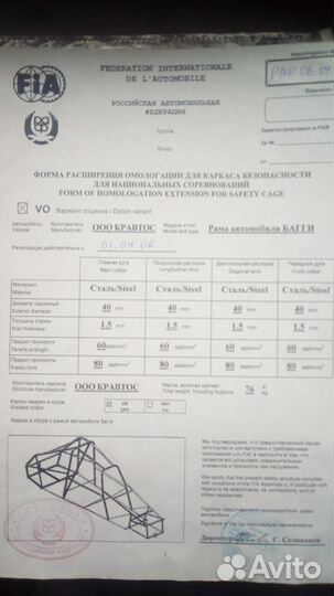Багги