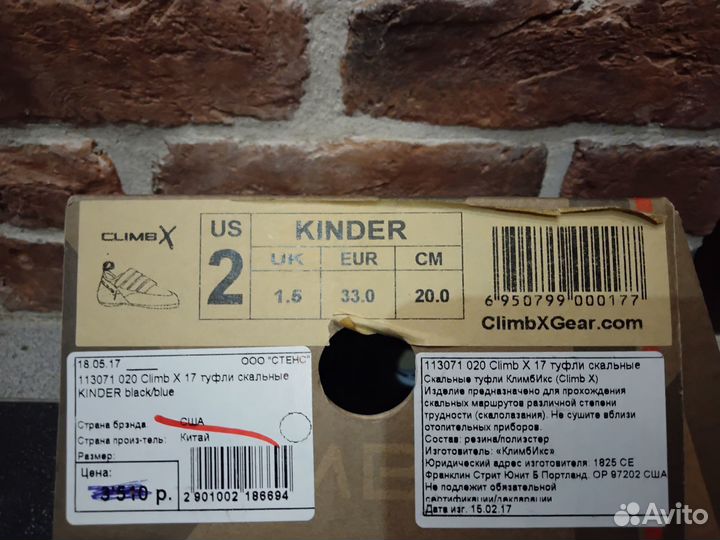 Скальники детские