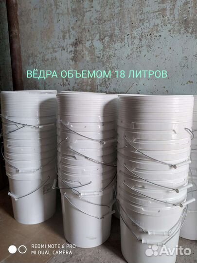 Ведро пластиковое пищевое с крышкой 10 и 20 литров