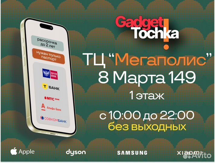 iPhone 12 Pro Max, 256 ГБ