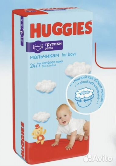 Подгузники Huggies для мальчиков