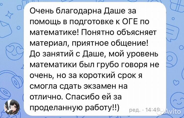 Репетитор огэ по математике