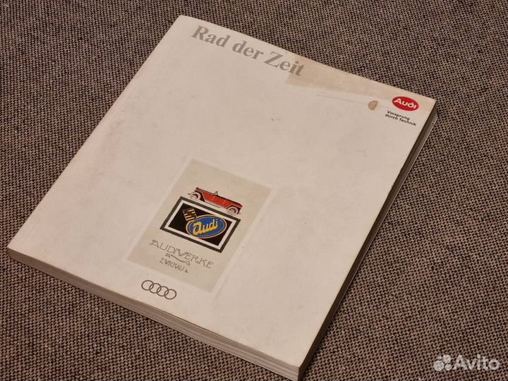 Книга история Audi
