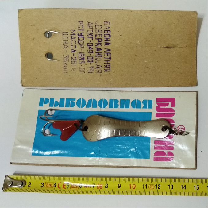 Блесна ссср купить во всех регионах с доставкой Товары для