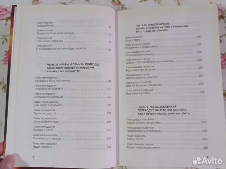 Нил Деграсс Тайсон «Смерть в чёрной дыре» 2018 год