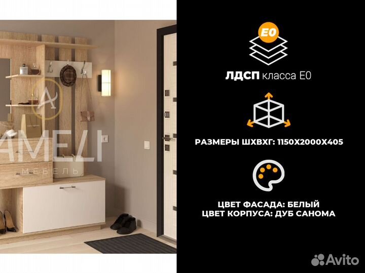 Шкаф в прихожую