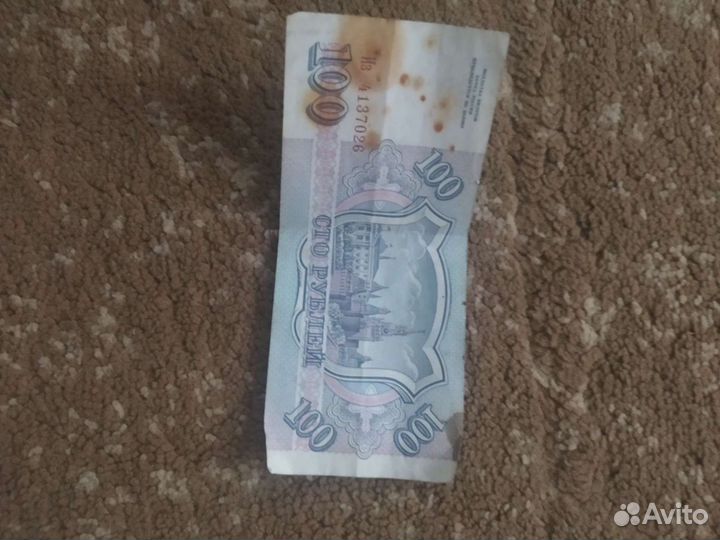 100рублей 1993 года