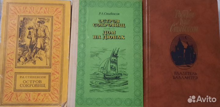 Р.Л. Стивенсон