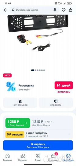 Номерная рамка с камерой заднего вида