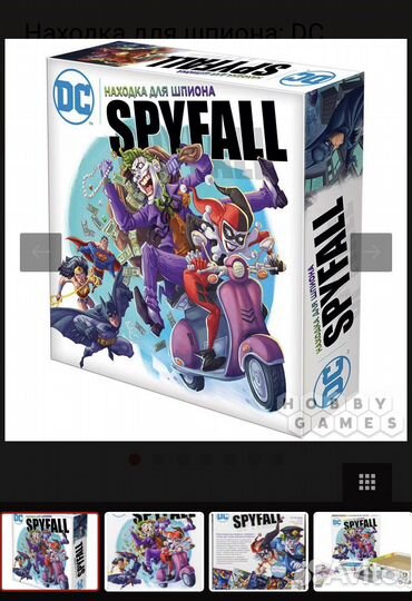 Spyfall dc находка для шпиона