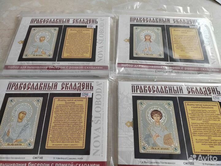 Вышивка ювелирный бисер наборы