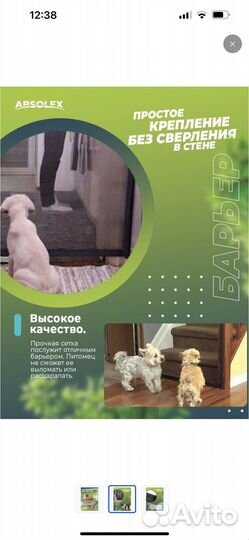 Перегородка для животных