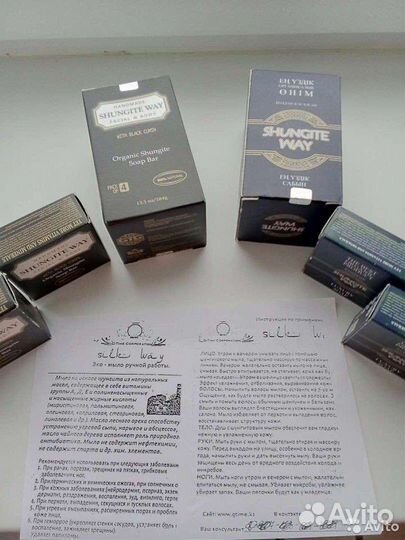Шунгитовое мыло от всех кожных болезней