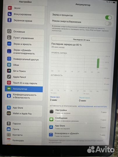 iPad pro 10 5