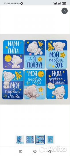 Карточки для малышей по месяцам