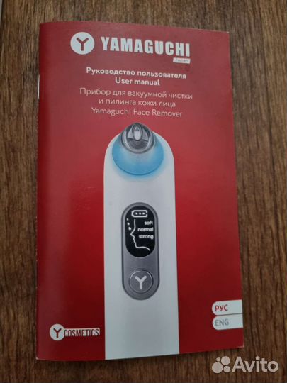 Yamaguchi вакуумный очиститель