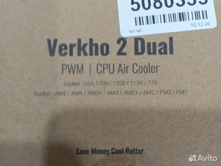 Кулер для процессора