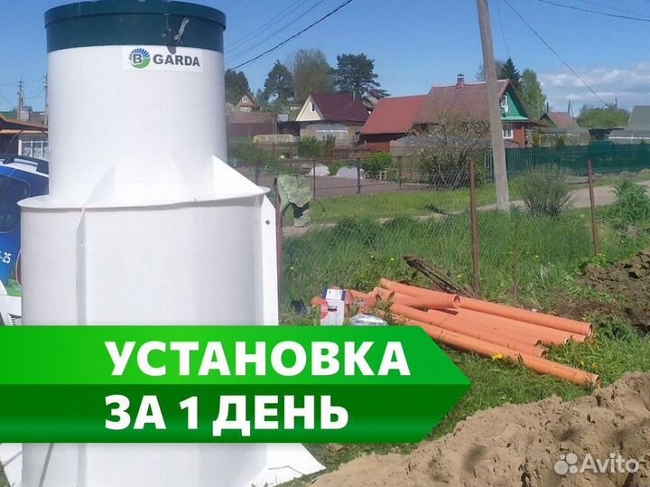 Септик garda под ключ