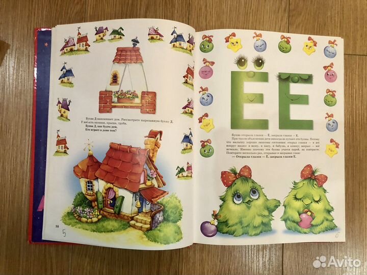 Букварь. Школа гениев