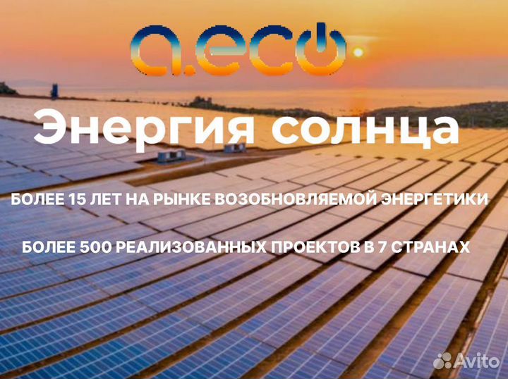 Солнечная Электростанция 24В 4кВт АКБ 75 Автономн