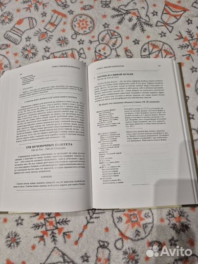 Уроки французской кулинарии Джулия Чайлд