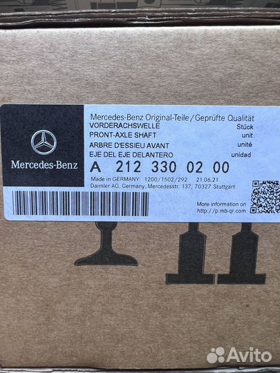 Шрус Мерседес W212