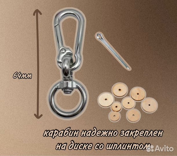 Брелок на сумку