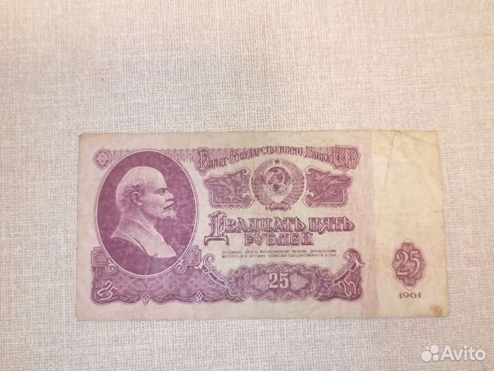 Купюра СССР