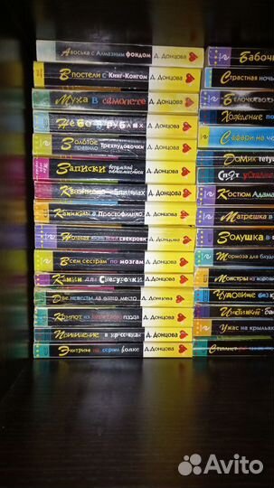 Книги дарья донцова