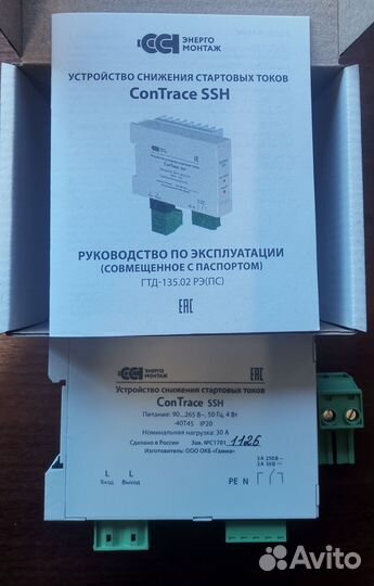 Устройство снижения стартовых токов ConTrace SSH