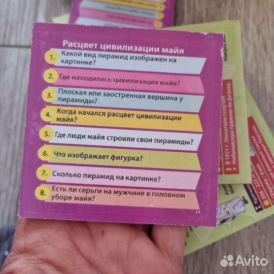 Настольная игра