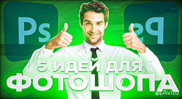 Качественное превью для Youtube