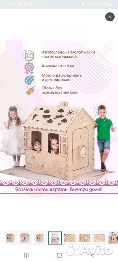 Игрушка Домик деревянный