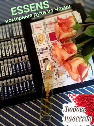 Духи essens