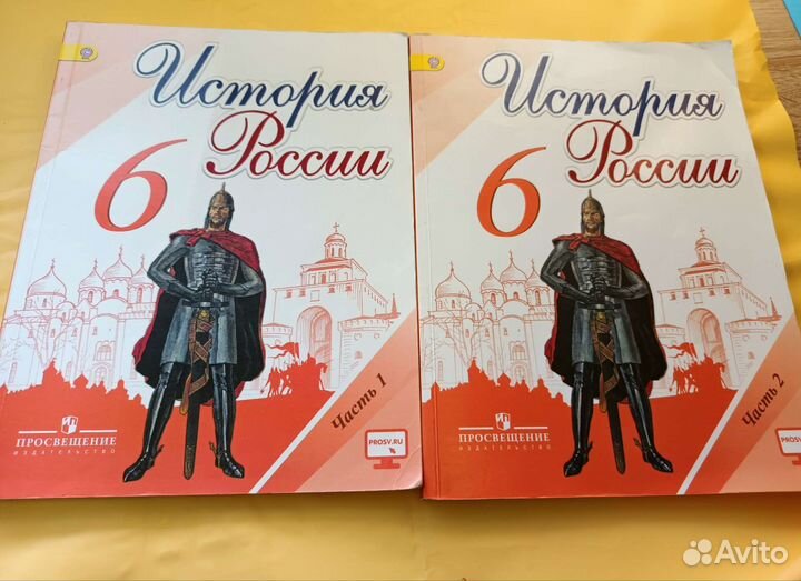 Учебник по истории россии 6 класс