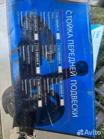 Стойки передние ваз 2114 - 2115