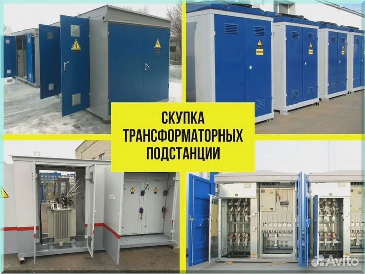 Подстанция тмг 1/№199